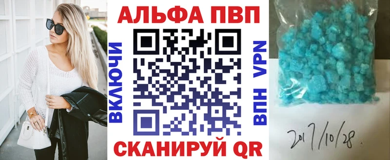 Alfa_PVP кристаллы Орск