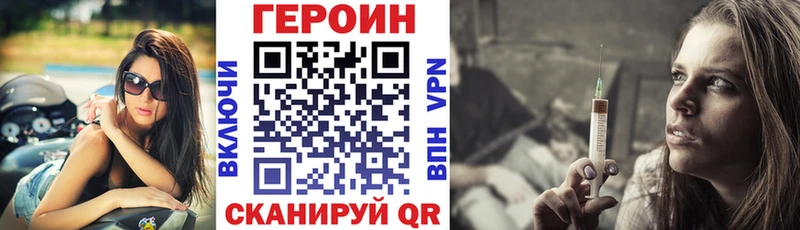 наркотики  Орск  ГЕРОИН гречка 