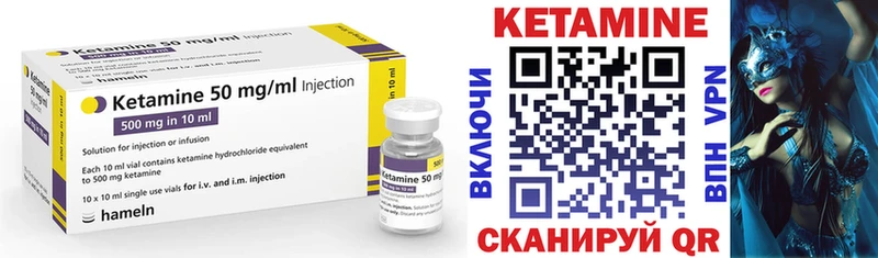 Кетамин VHQ Орск