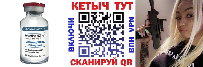 сколько стоит  Орск  Кетамин VHQ 