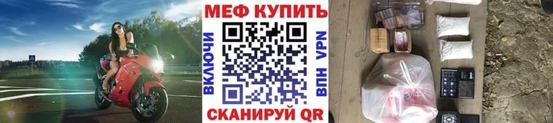 Меф мяу мяу мука Орск
