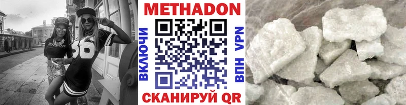 Метадон мёд  Орск 